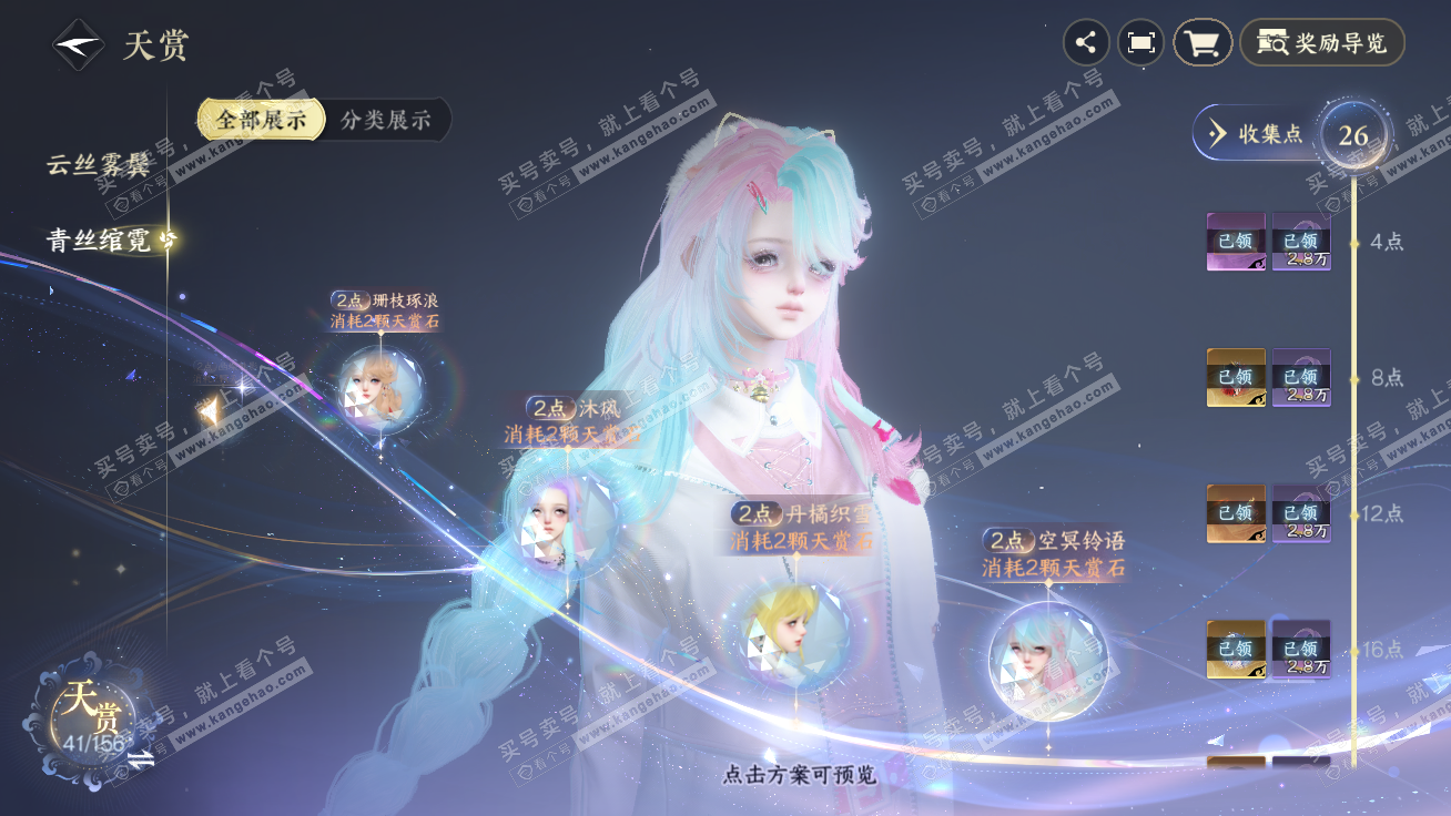 NSH326333逆水寒手游账号详情图25 NSH326333逆水寒手游账号详情图25