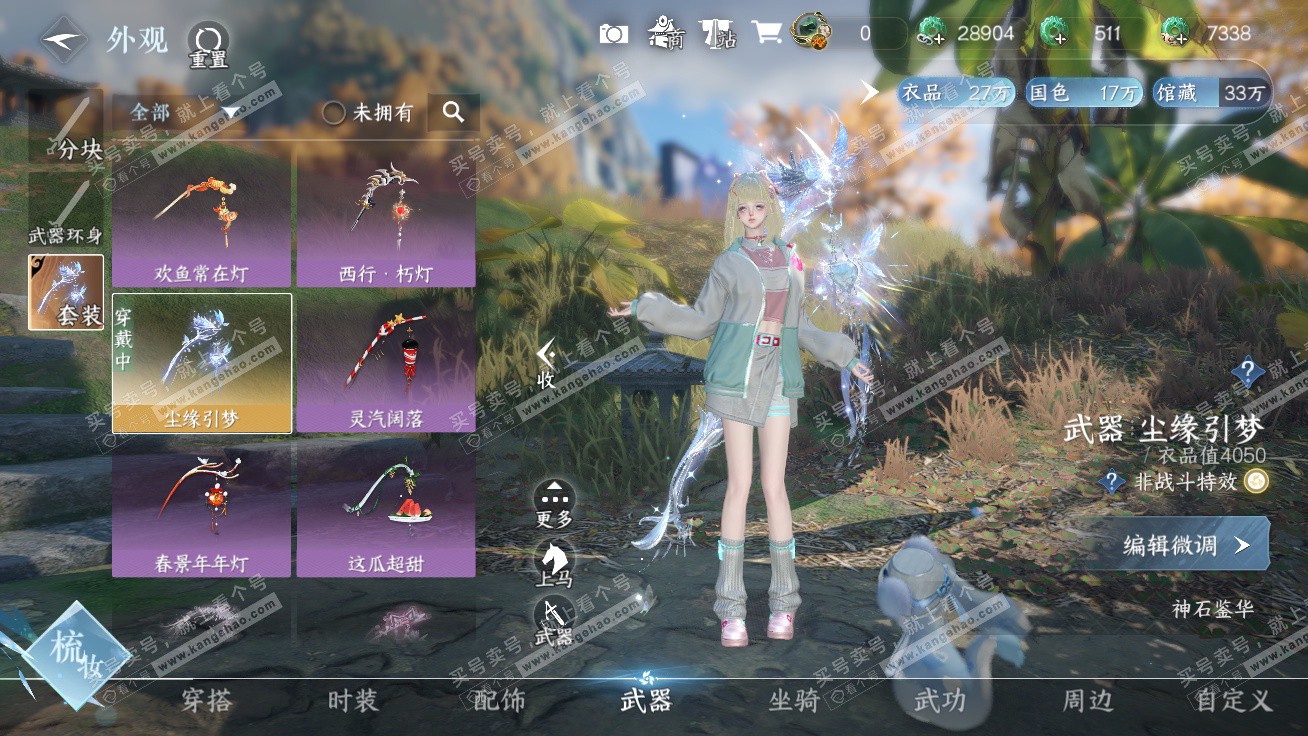 NSH326333逆水寒手游账号详情图41 NSH326333逆水寒手游账号详情图41