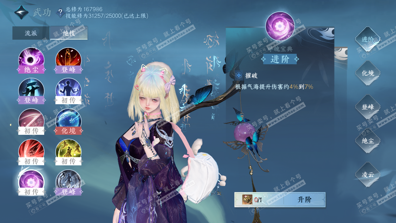 NSH326333逆水寒手游账号详情图50 NSH326333逆水寒手游账号详情图50