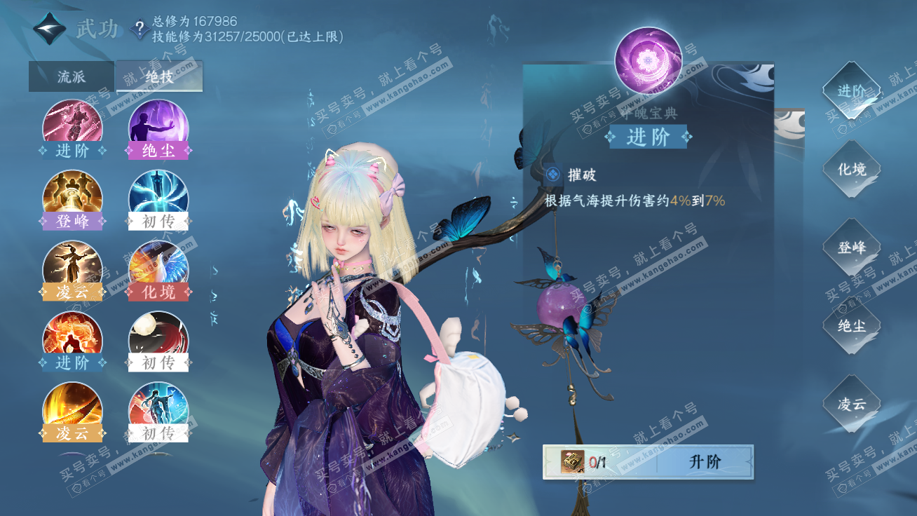 NSH326333逆水寒手游账号详情图51 NSH326333逆水寒手游账号详情图51