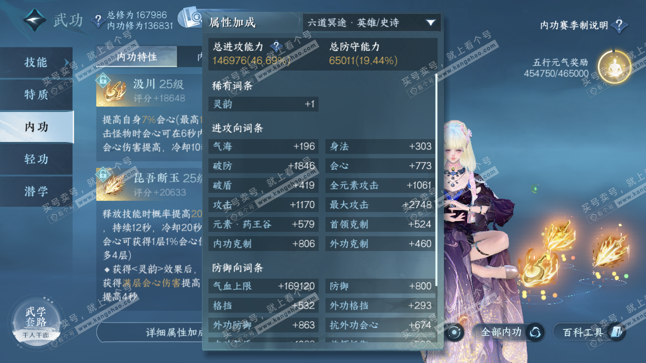 NSH326333逆水寒手游账号详情图54 NSH326333逆水寒手游账号详情图54