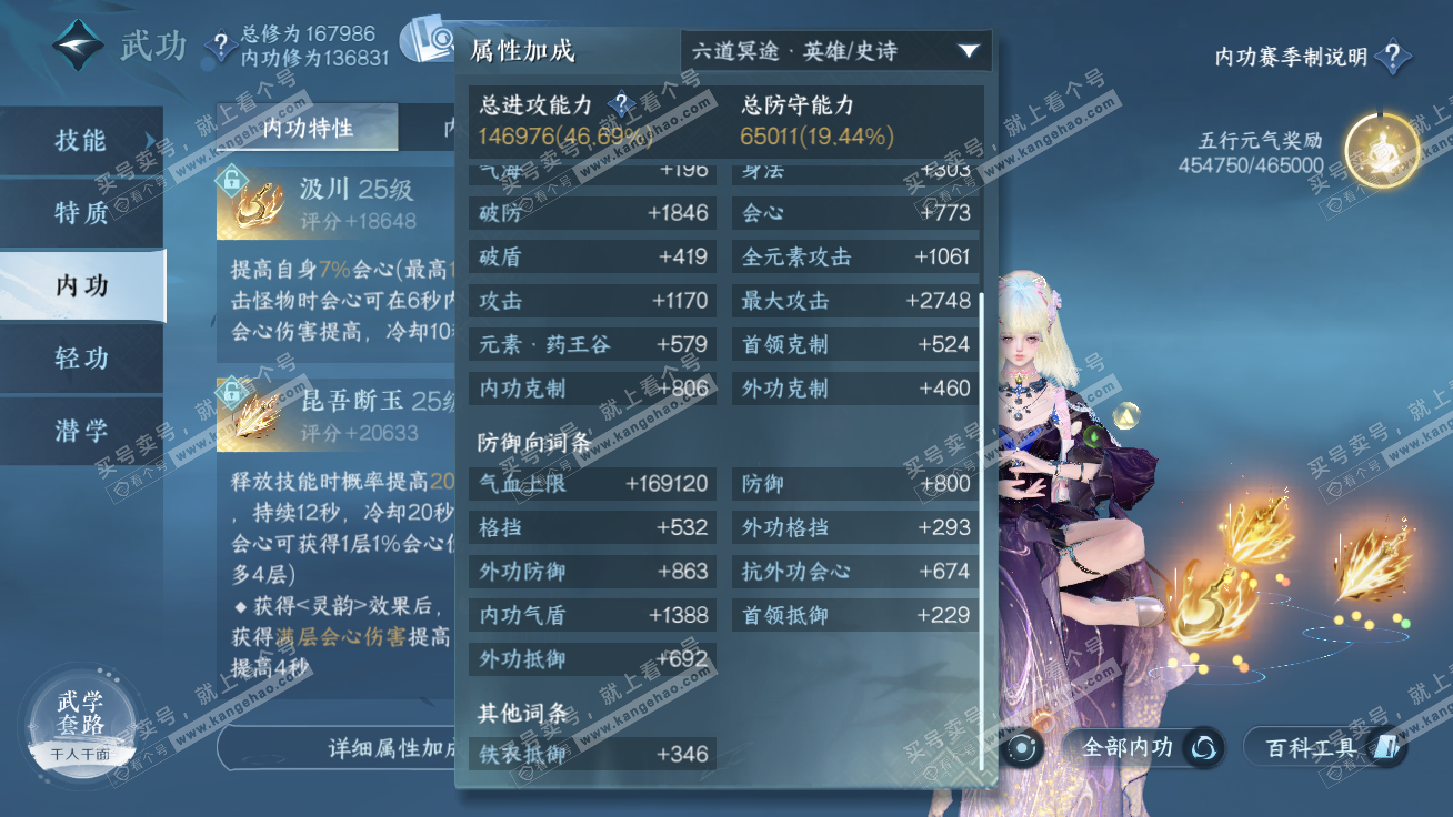 NSH326333逆水寒手游账号详情图55 NSH326333逆水寒手游账号详情图55