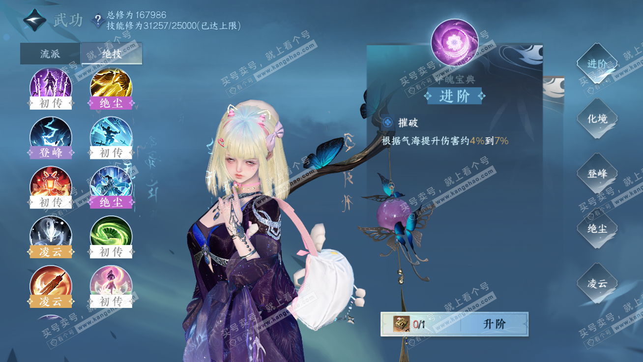 NSH326333逆水寒手游账号详情图52 NSH326333逆水寒手游账号详情图52