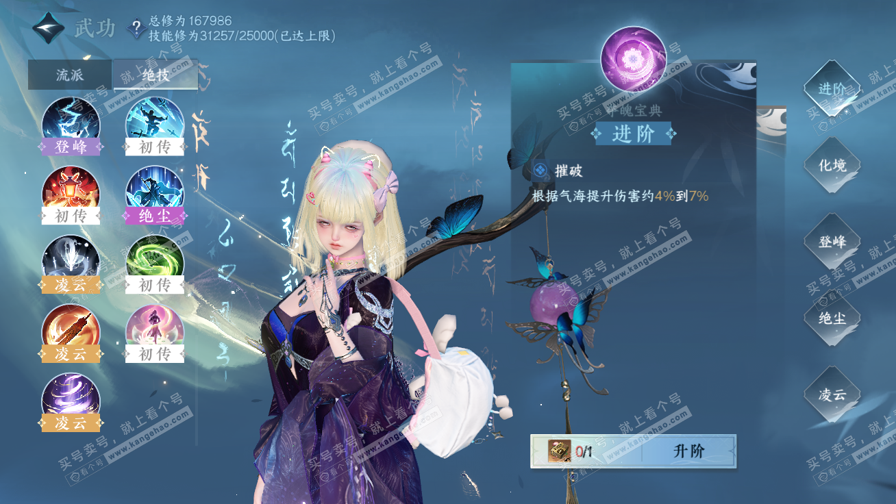 NSH326333逆水寒手游账号详情图53 NSH326333逆水寒手游账号详情图53