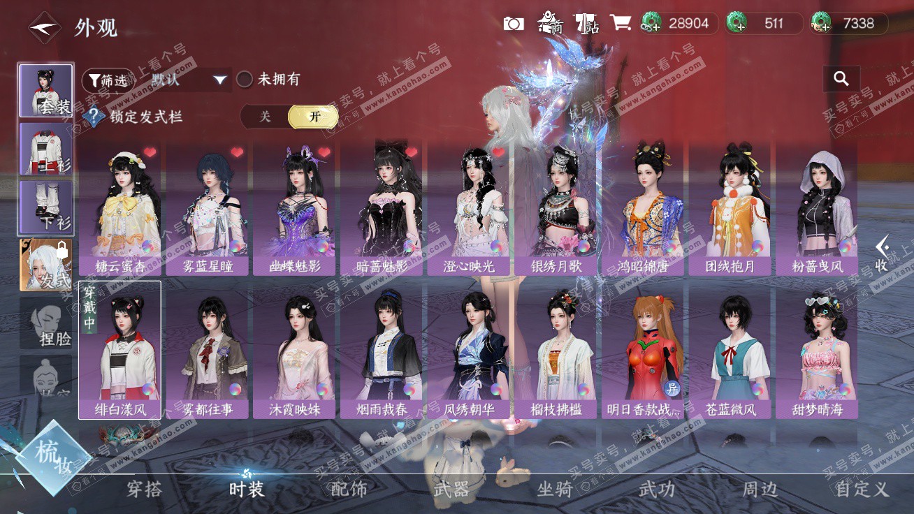 NSH326333逆水寒手游账号详情图27 NSH326333逆水寒手游账号详情图27