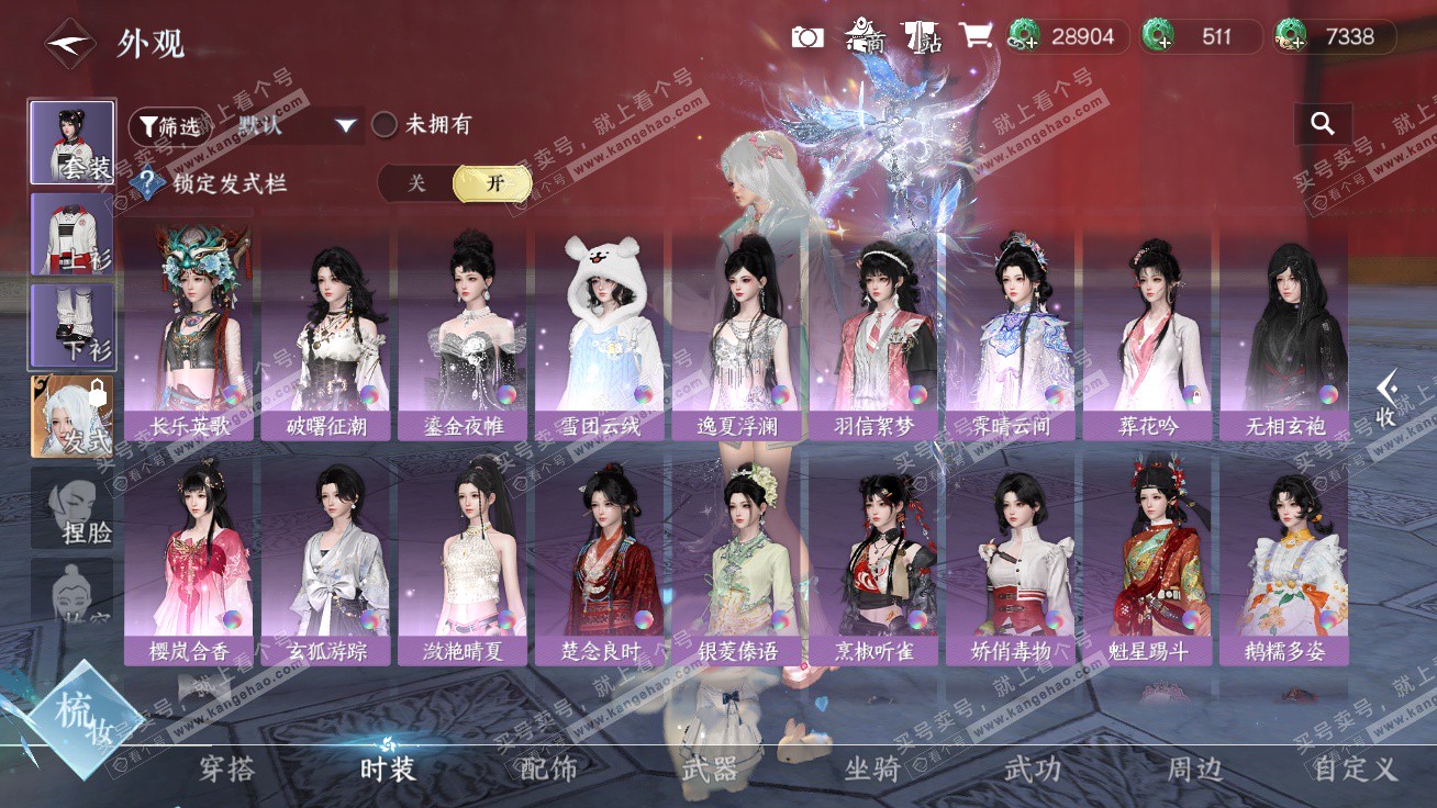 NSH326333逆水寒手游账号详情图30 NSH326333逆水寒手游账号详情图30