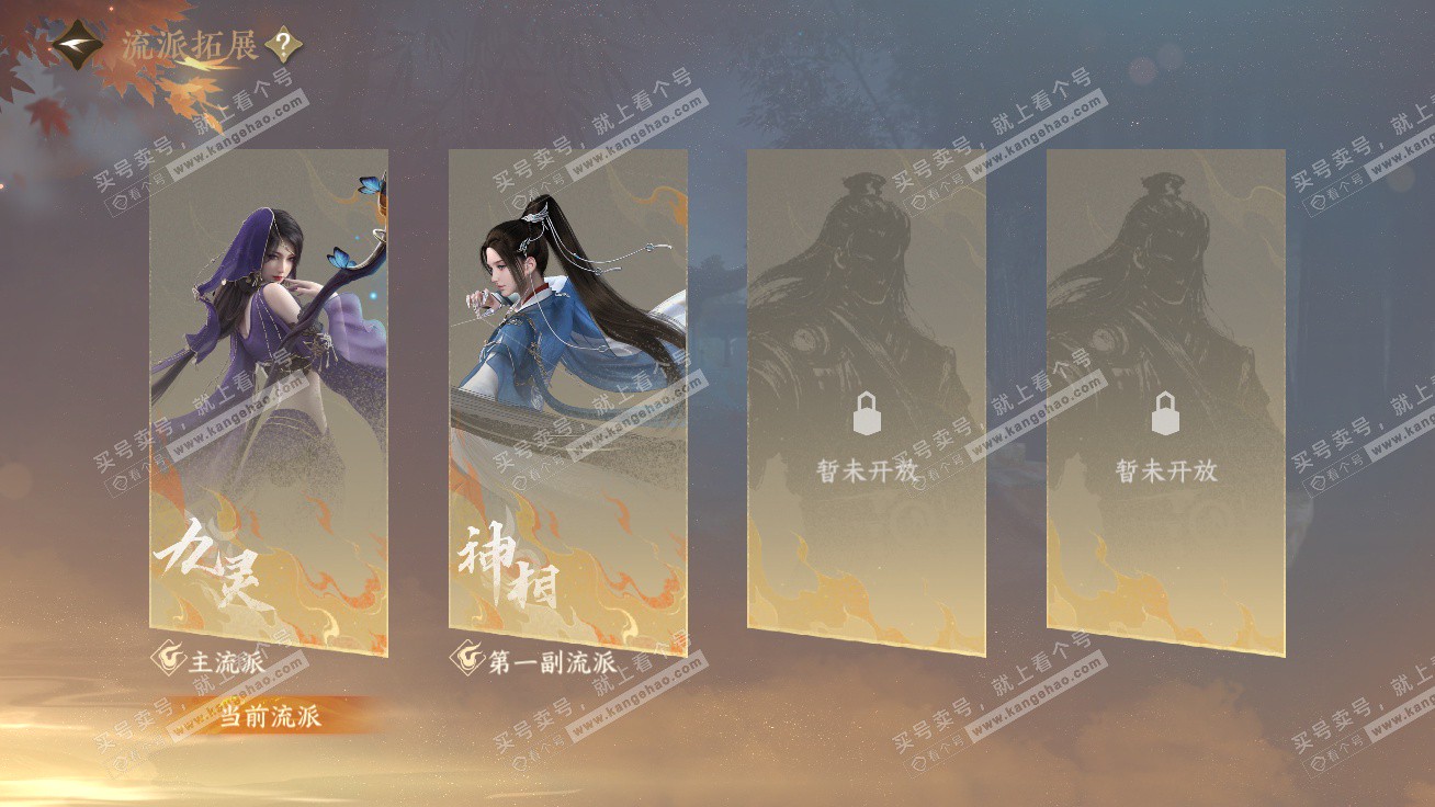 NSH326333逆水寒手游账号详情图72 NSH326333逆水寒手游账号详情图72