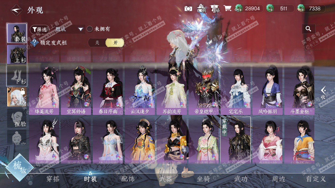 NSH326333逆水寒手游账号详情图33 NSH326333逆水寒手游账号详情图33