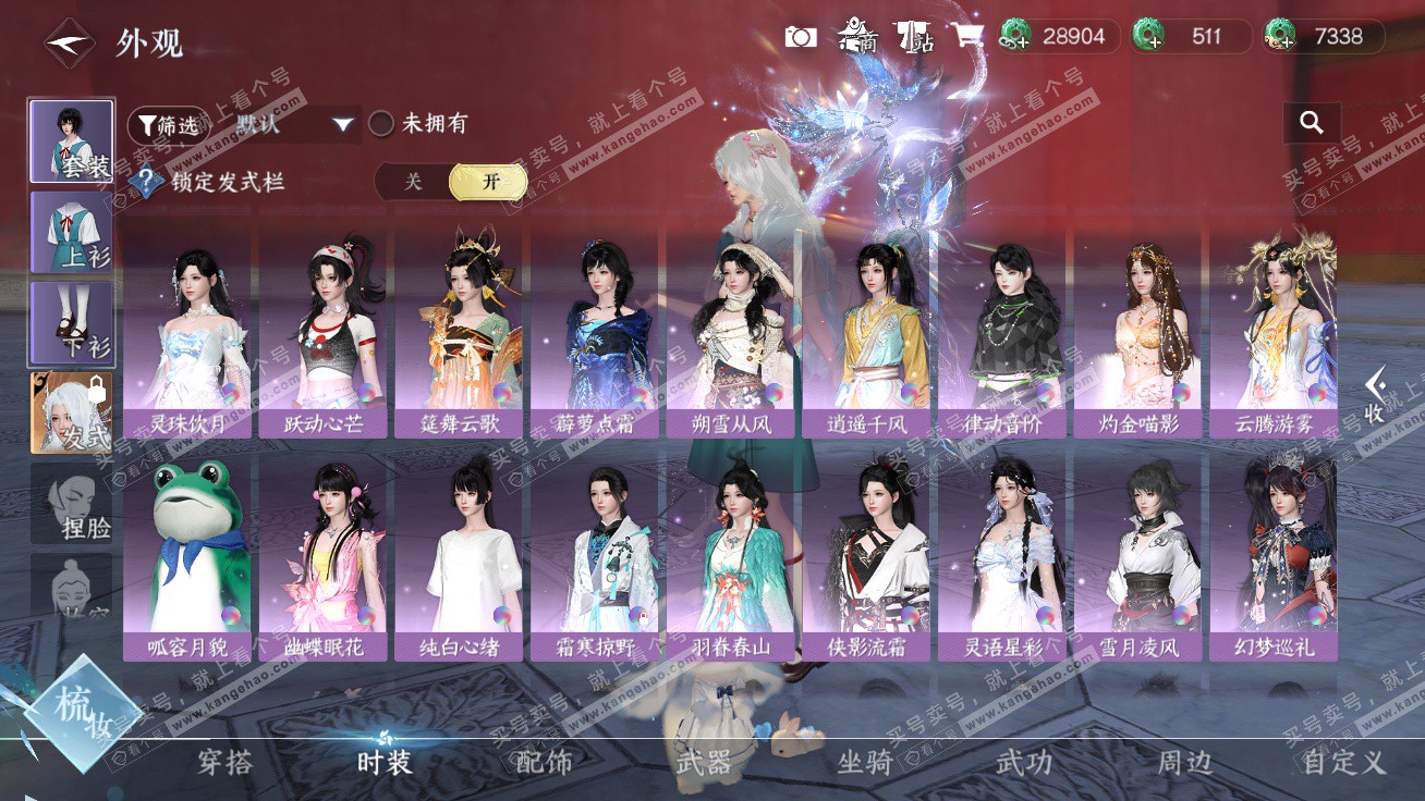 NSH326333逆水寒手游账号详情图31 NSH326333逆水寒手游账号详情图31