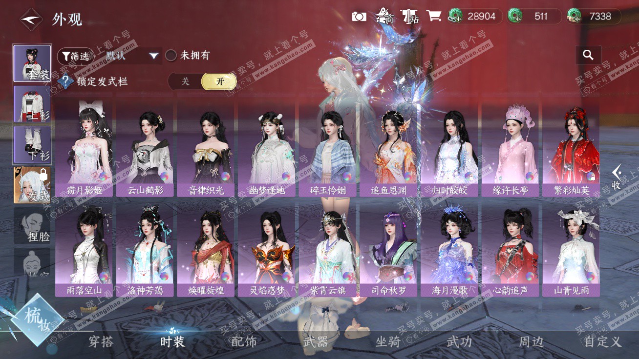 NSH326333逆水寒手游账号详情图28 NSH326333逆水寒手游账号详情图28