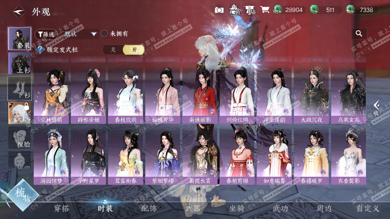 NSH326333逆水寒手游账号详情图34 NSH326333逆水寒手游账号详情图34