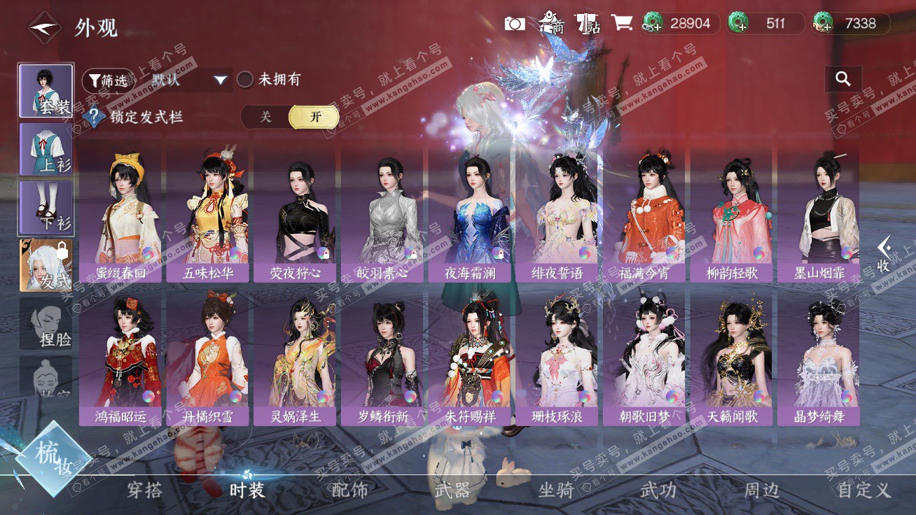 NSH326333逆水寒手游账号详情图29 NSH326333逆水寒手游账号详情图29