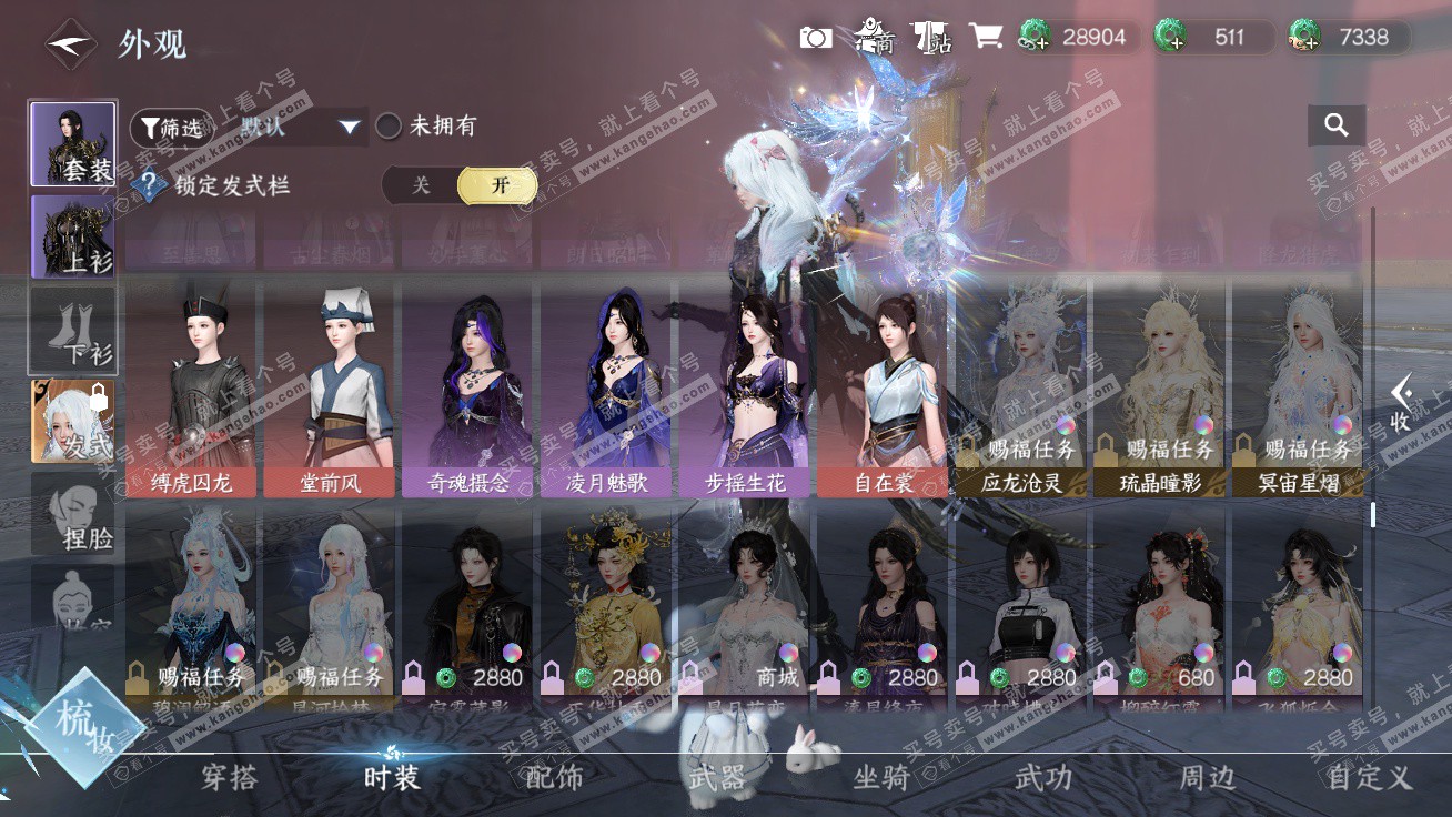 NSH326333逆水寒手游账号详情图40 NSH326333逆水寒手游账号详情图40