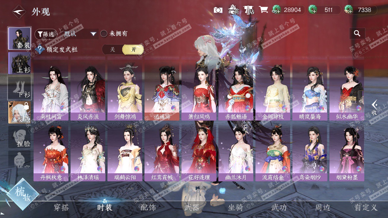 NSH326333逆水寒手游账号详情图39 NSH326333逆水寒手游账号详情图39