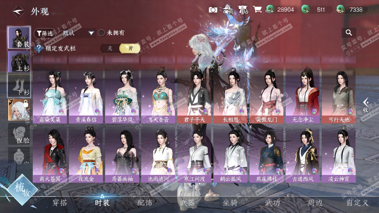 NSH326333逆水寒手游账号详情图37 NSH326333逆水寒手游账号详情图37