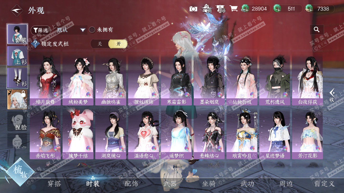 NSH326333逆水寒手游账号详情图32 NSH326333逆水寒手游账号详情图32