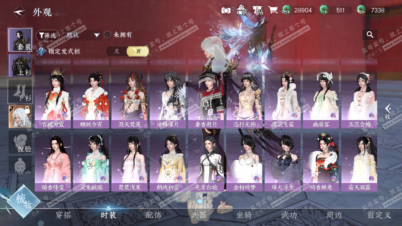 NSH326333逆水寒手游账号详情图35 NSH326333逆水寒手游账号详情图35