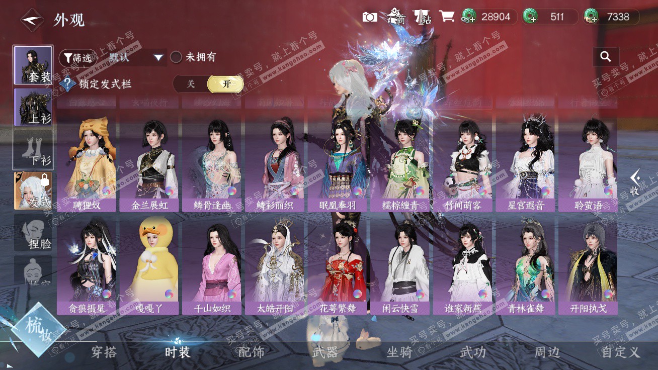 NSH326333逆水寒手游账号详情图36 NSH326333逆水寒手游账号详情图36