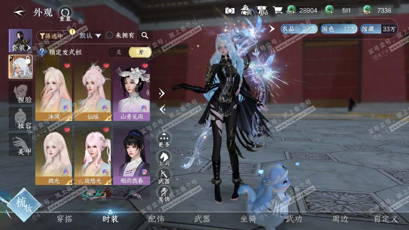 NSH326333逆水寒手游账号详情图10 NSH326333逆水寒手游账号详情图10