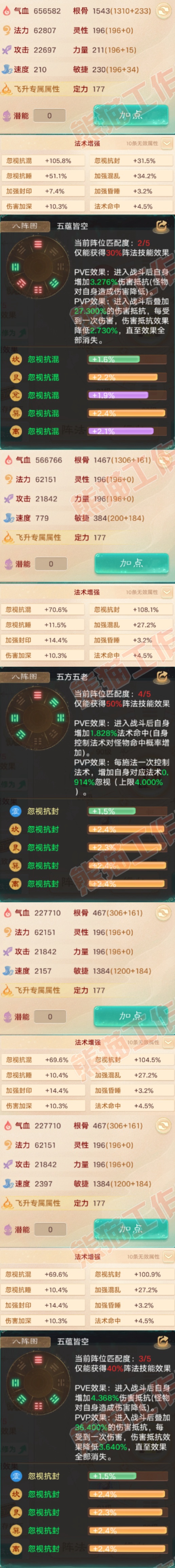 93663大话西游账号详情图2 93663大话西游账号详情图2