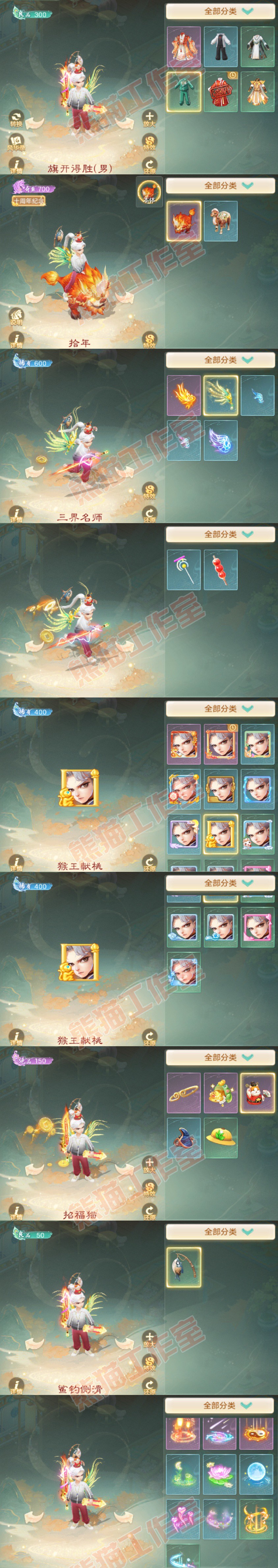 93663大话西游账号详情图8 93663大话西游账号详情图8