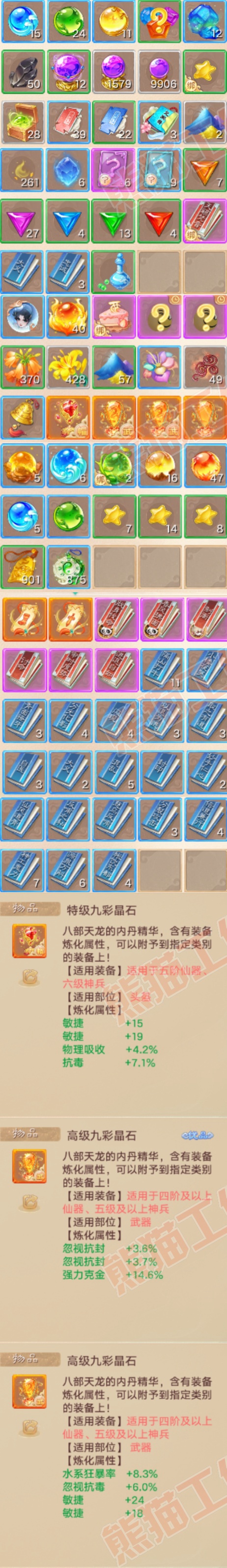 93663大话西游账号详情图7 93663大话西游账号详情图7