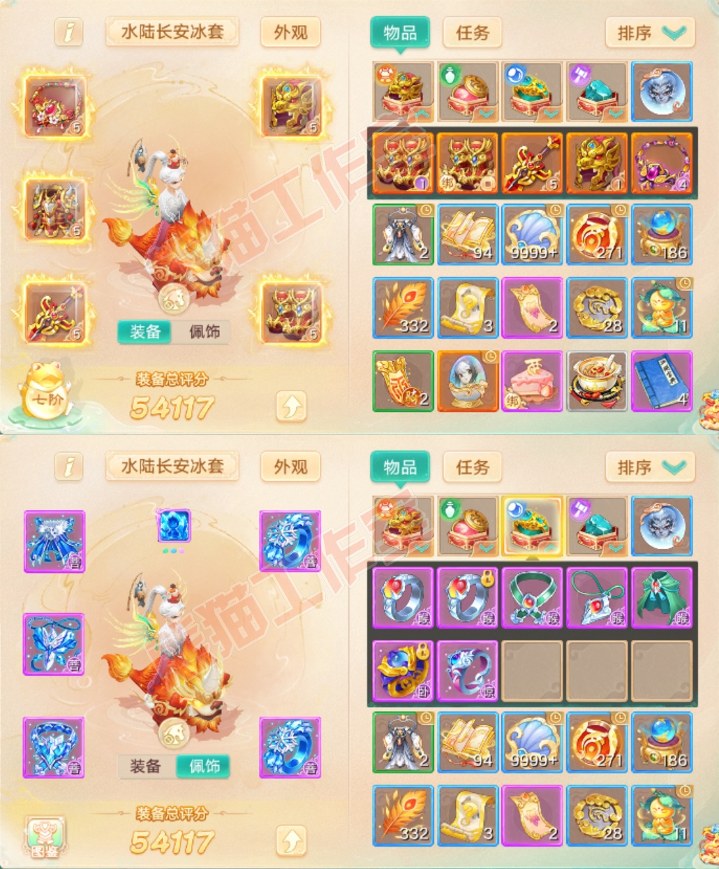 93663大话西游账号详情图1 93663大话西游账号详情图1