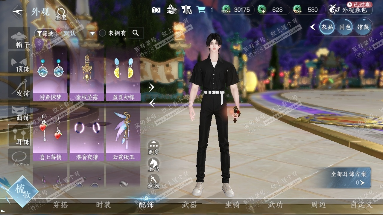 NSH326335逆水寒手游账号详情图19 NSH326335逆水寒手游账号详情图19