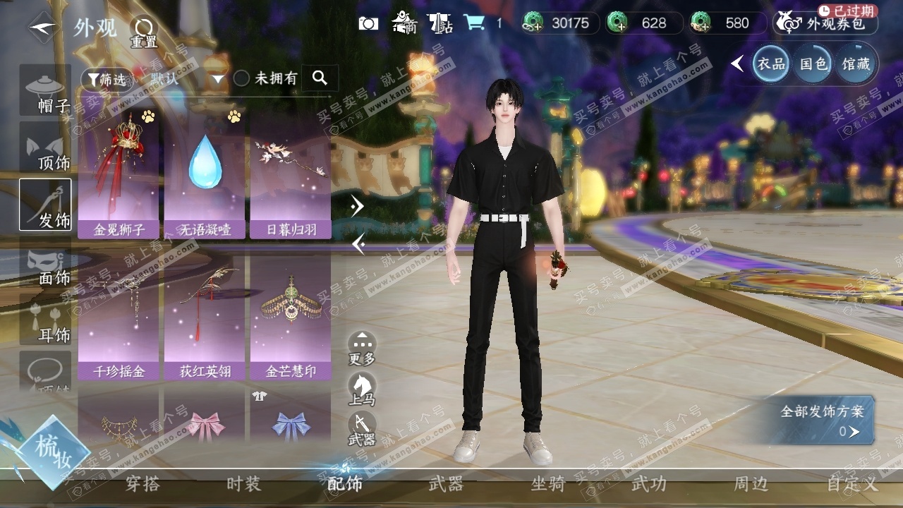 NSH326335逆水寒手游账号详情图20 NSH326335逆水寒手游账号详情图20