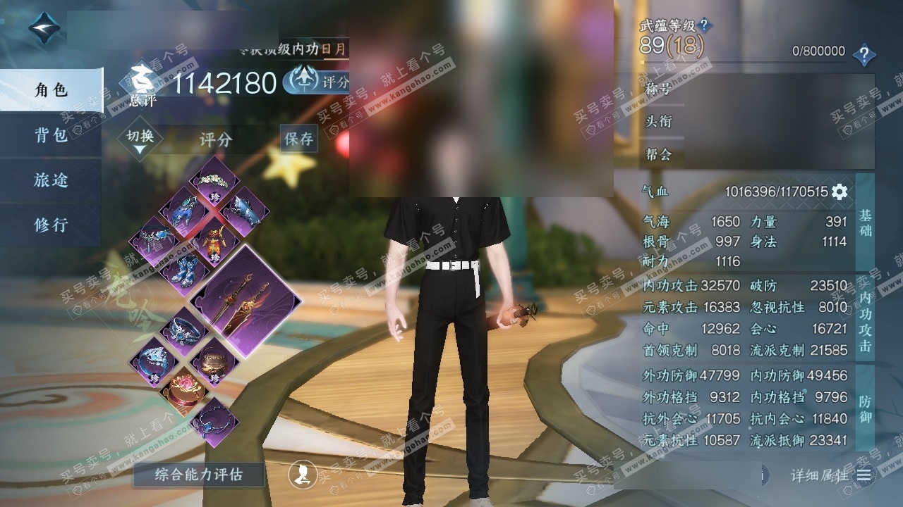 NSH326335逆水寒手游账号详情图2 NSH326335逆水寒手游账号详情图2