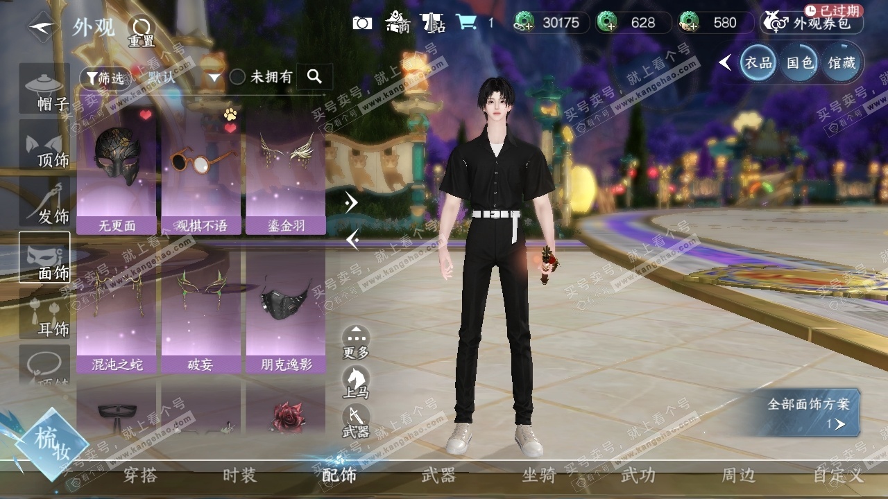 NSH326335逆水寒手游账号详情图24 NSH326335逆水寒手游账号详情图24