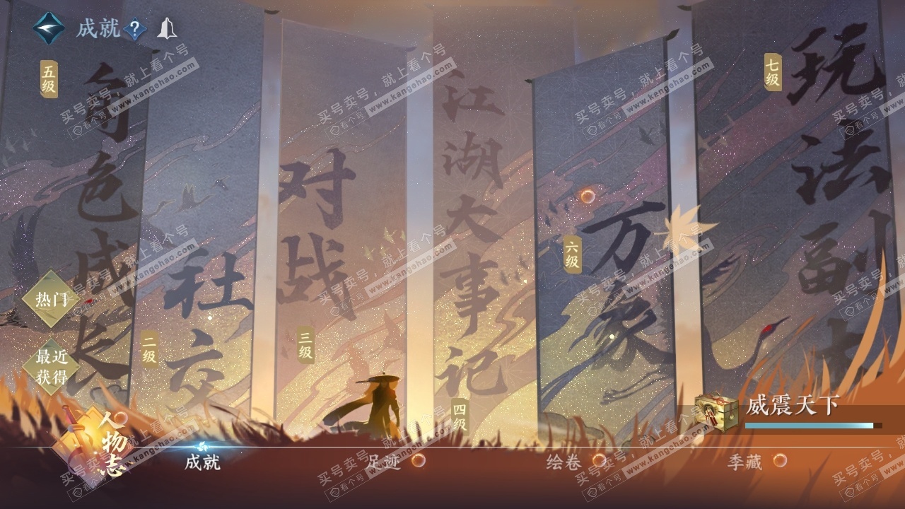 NSH326335逆水寒手游账号详情图28 NSH326335逆水寒手游账号详情图28