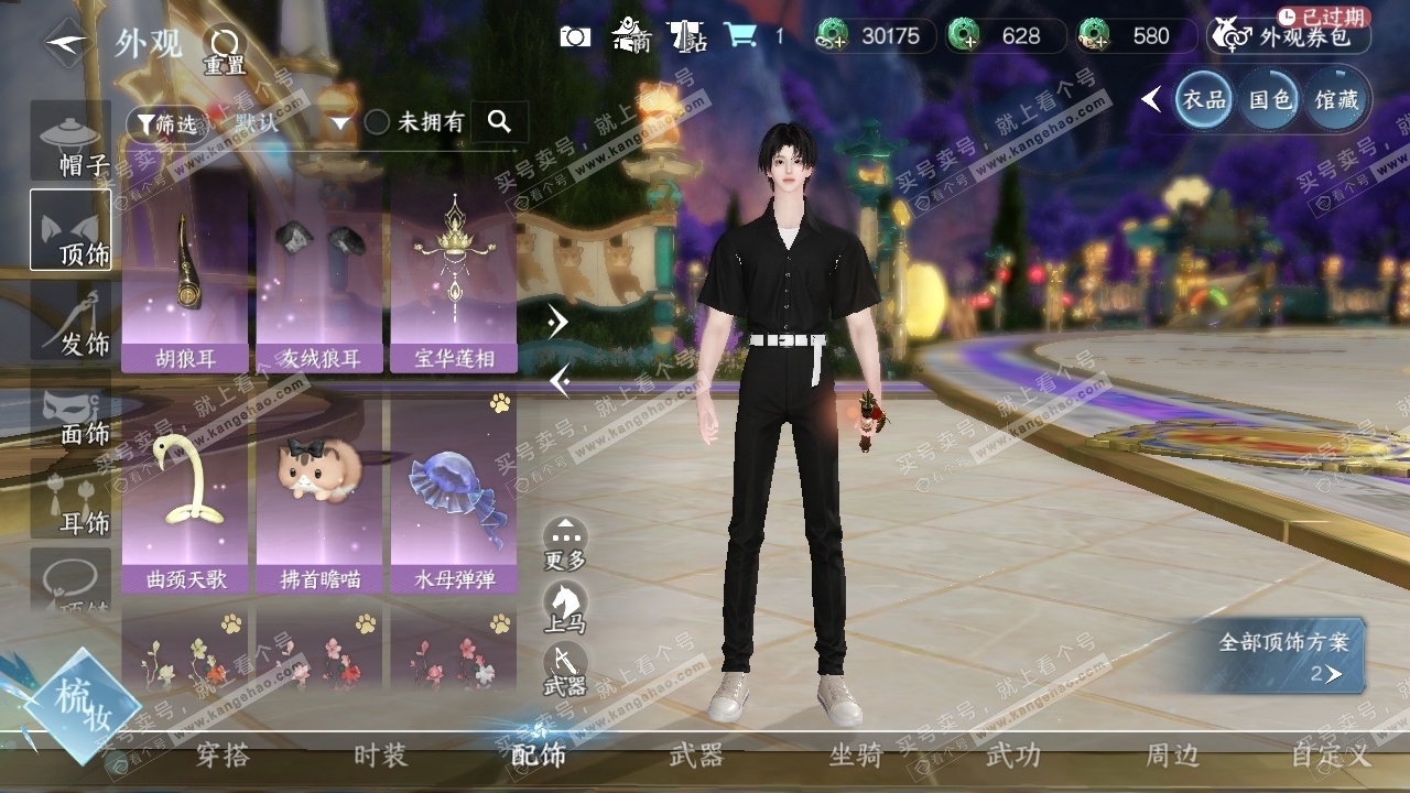 NSH326335逆水寒手游账号详情图18 NSH326335逆水寒手游账号详情图18