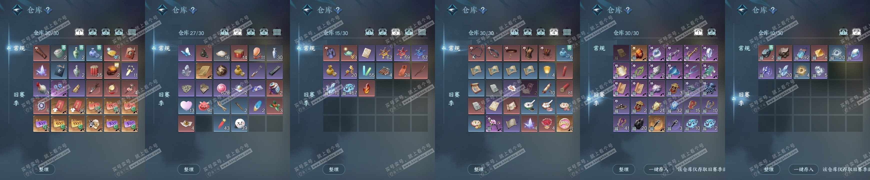 NSH326335逆水寒手游账号详情图3 NSH326335逆水寒手游账号详情图3