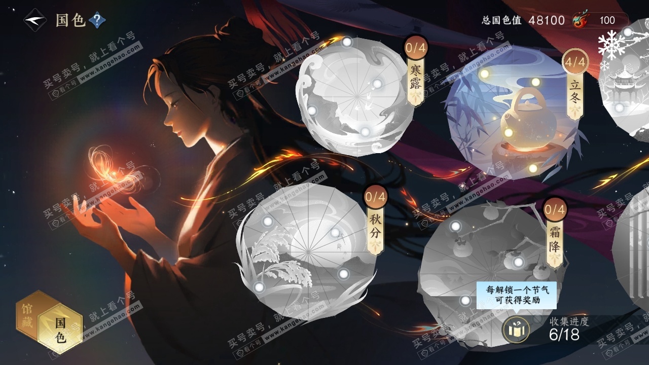 NSH326335逆水寒手游账号详情图29 NSH326335逆水寒手游账号详情图29