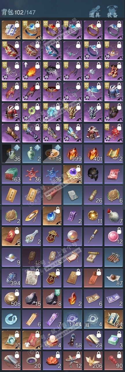 NSH326335逆水寒手游账号详情图4 NSH326335逆水寒手游账号详情图4