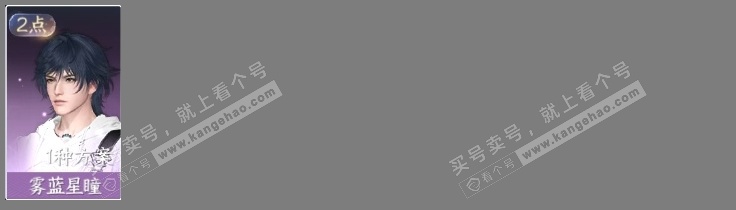 NSH326335逆水寒手游账号详情图8 NSH326335逆水寒手游账号详情图8