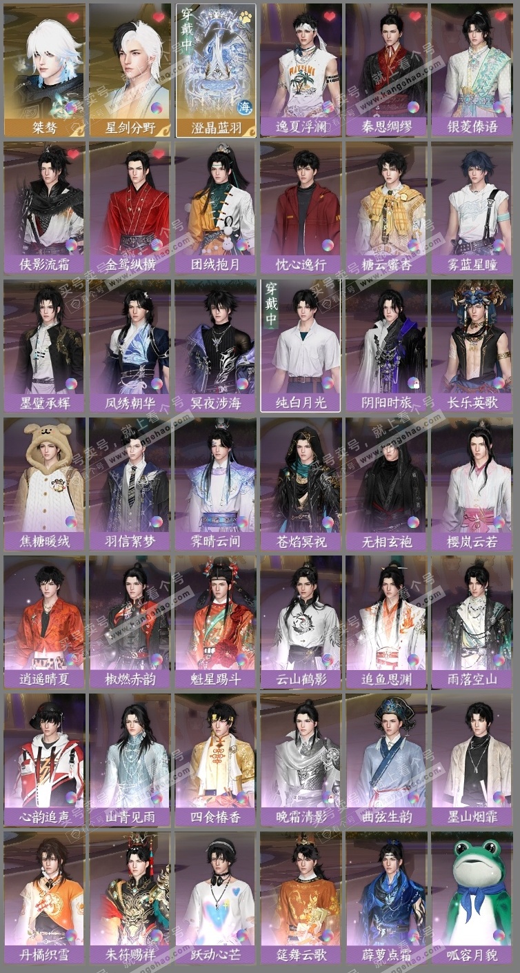 NSH326335逆水寒手游账号详情图6 NSH326335逆水寒手游账号详情图6