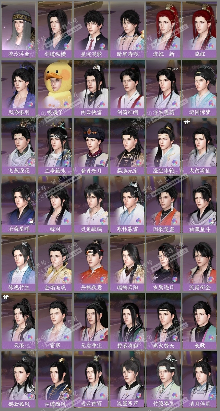 NSH326335逆水寒手游账号详情图12 NSH326335逆水寒手游账号详情图12