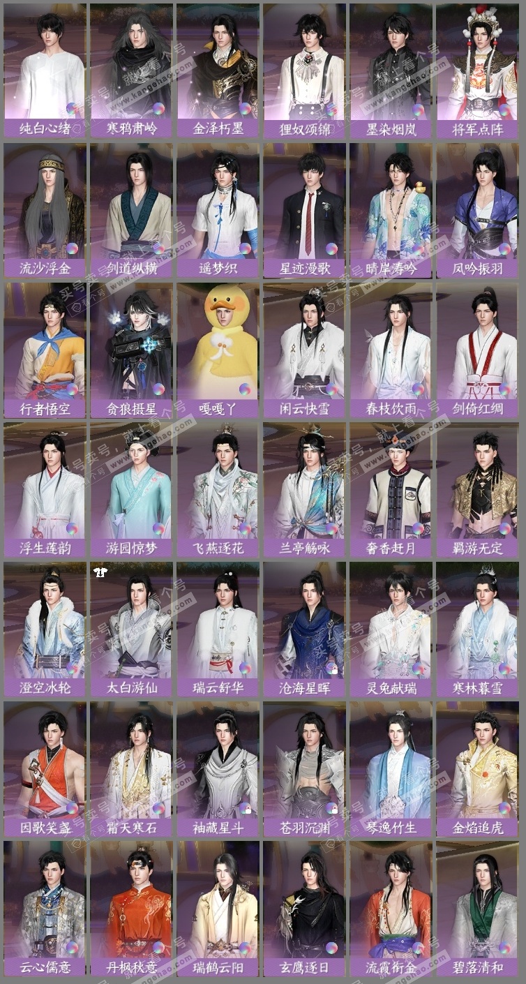 NSH326335逆水寒手游账号详情图9 NSH326335逆水寒手游账号详情图9