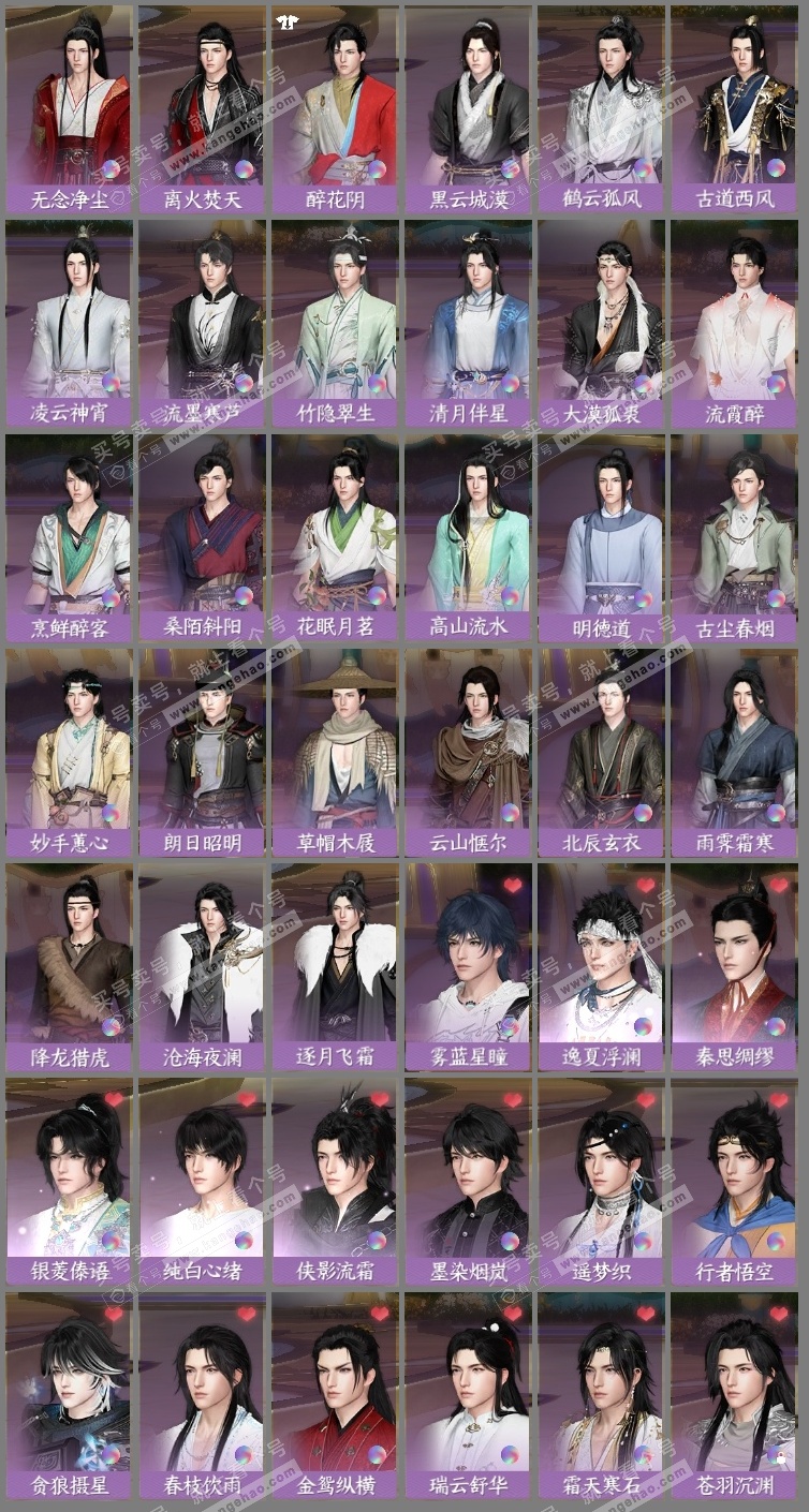 NSH326335逆水寒手游账号详情图10 NSH326335逆水寒手游账号详情图10