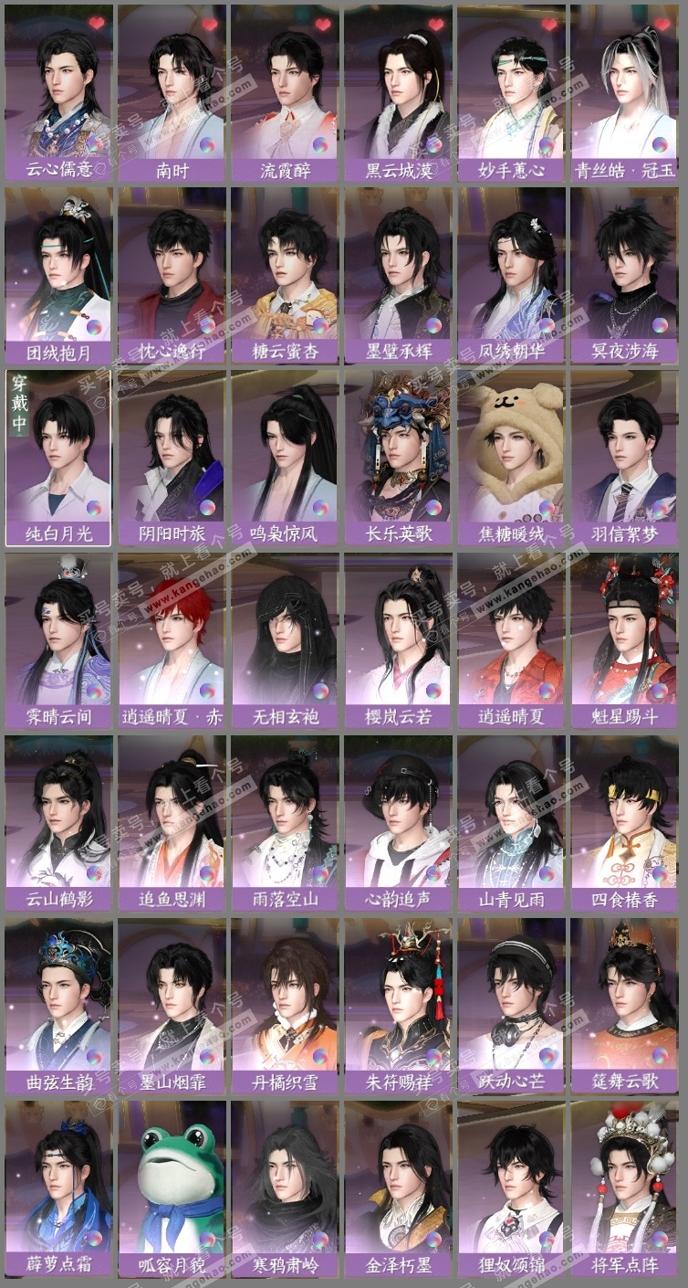 NSH326335逆水寒手游账号详情图11 NSH326335逆水寒手游账号详情图11