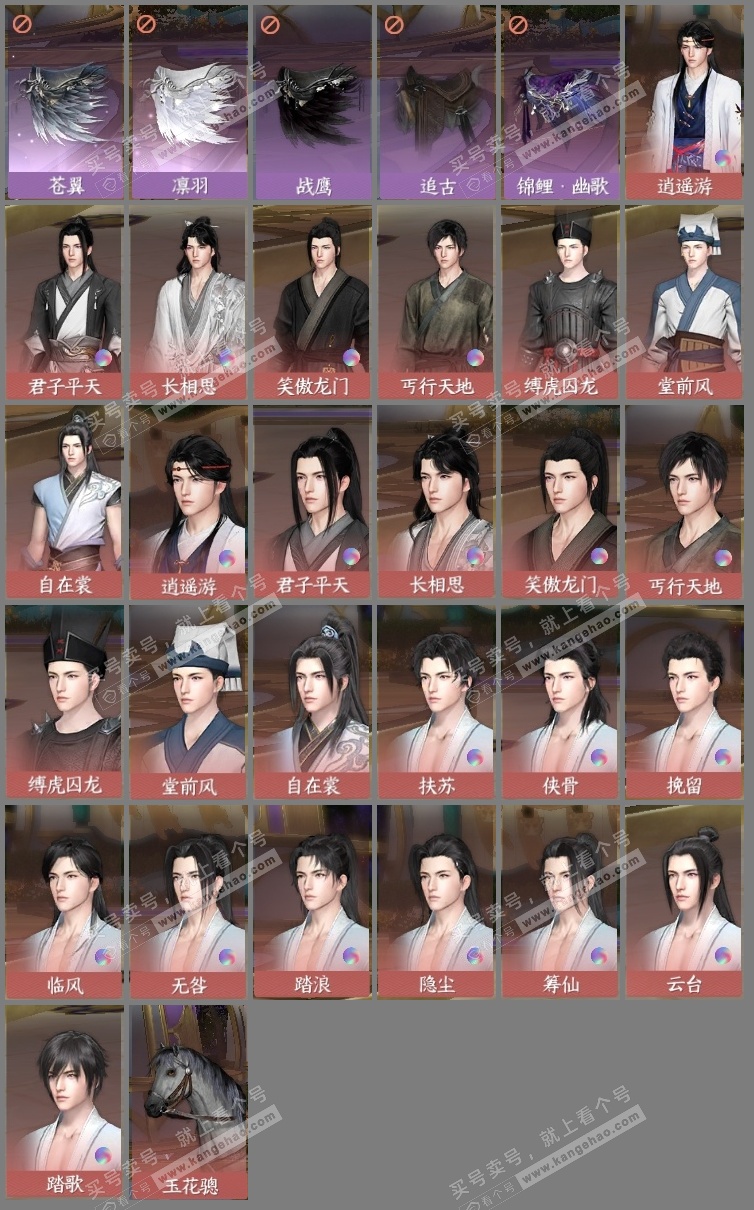 NSH326335逆水寒手游账号详情图15 NSH326335逆水寒手游账号详情图15