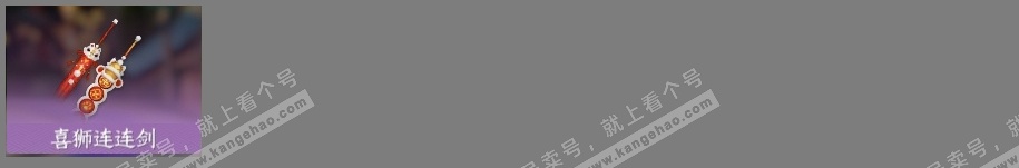 NSH326335逆水寒手游账号详情图47 NSH326335逆水寒手游账号详情图47