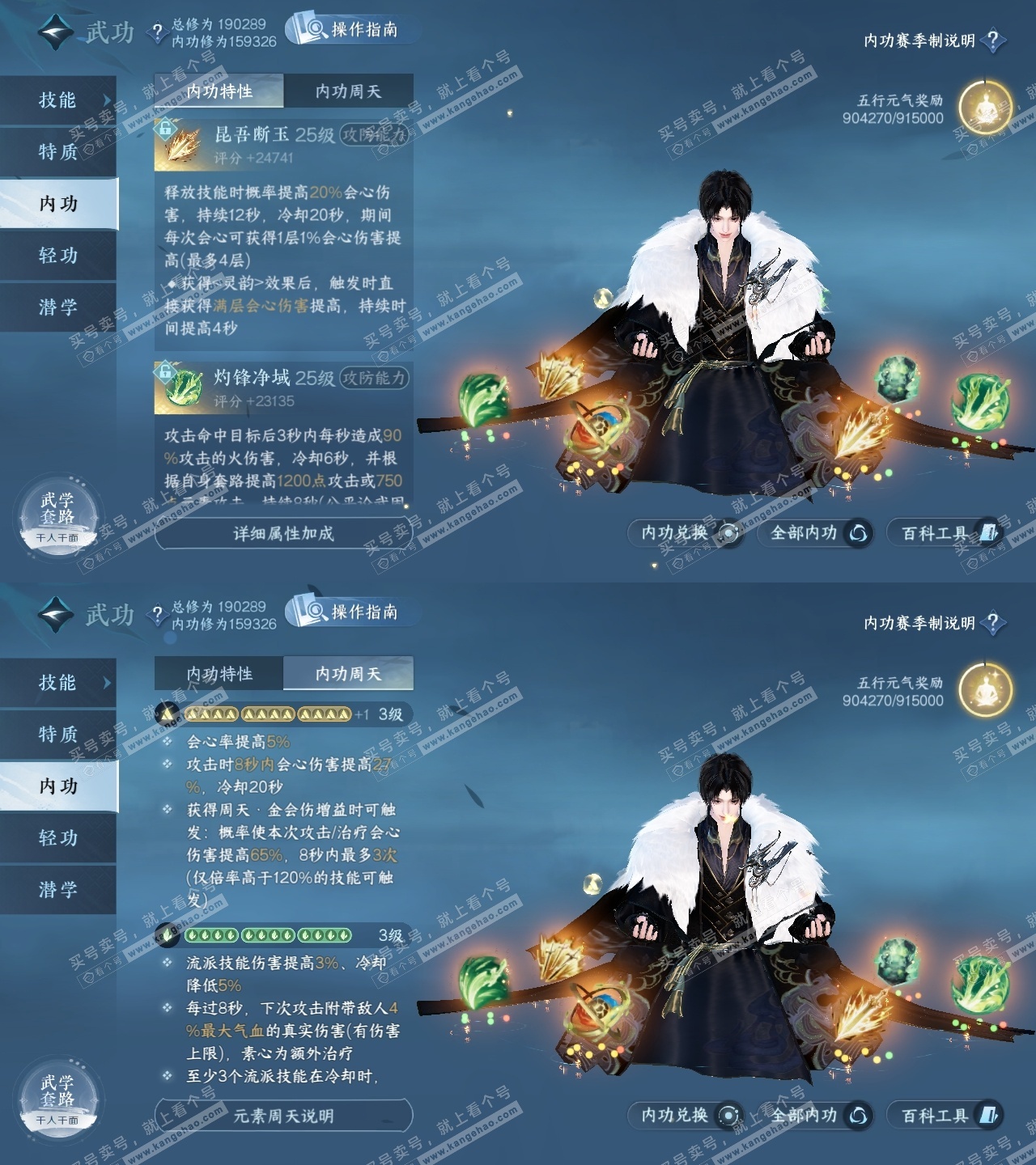 NSH326335逆水寒手游账号详情图46 NSH326335逆水寒手游账号详情图46