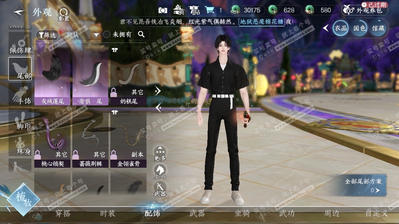 NSH326335逆水寒手游账号详情图45 NSH326335逆水寒手游账号详情图45