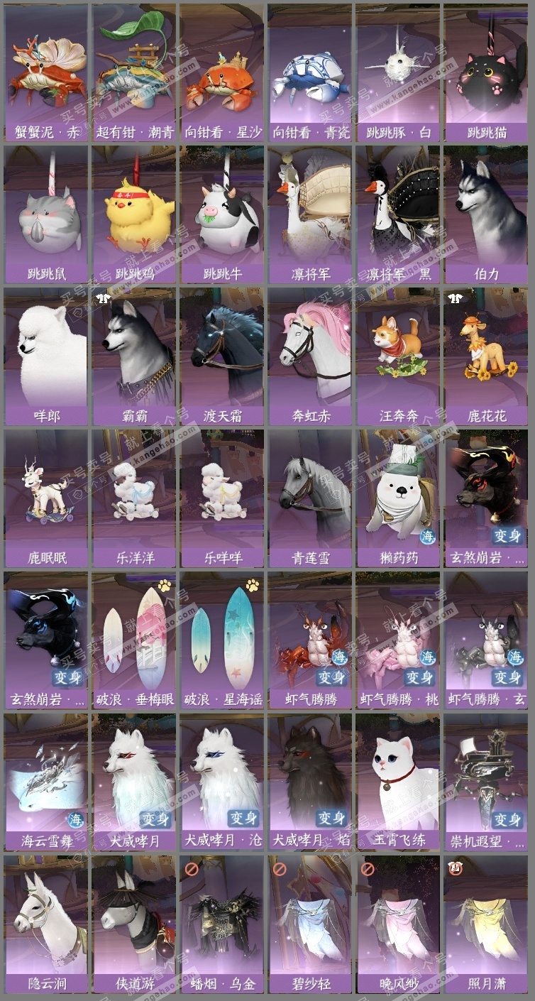 NSH326335逆水寒手游账号详情图14 NSH326335逆水寒手游账号详情图14