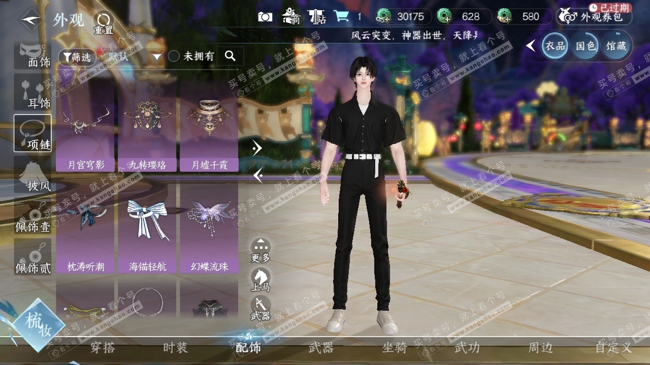 NSH326335逆水寒手游账号详情图22 NSH326335逆水寒手游账号详情图22