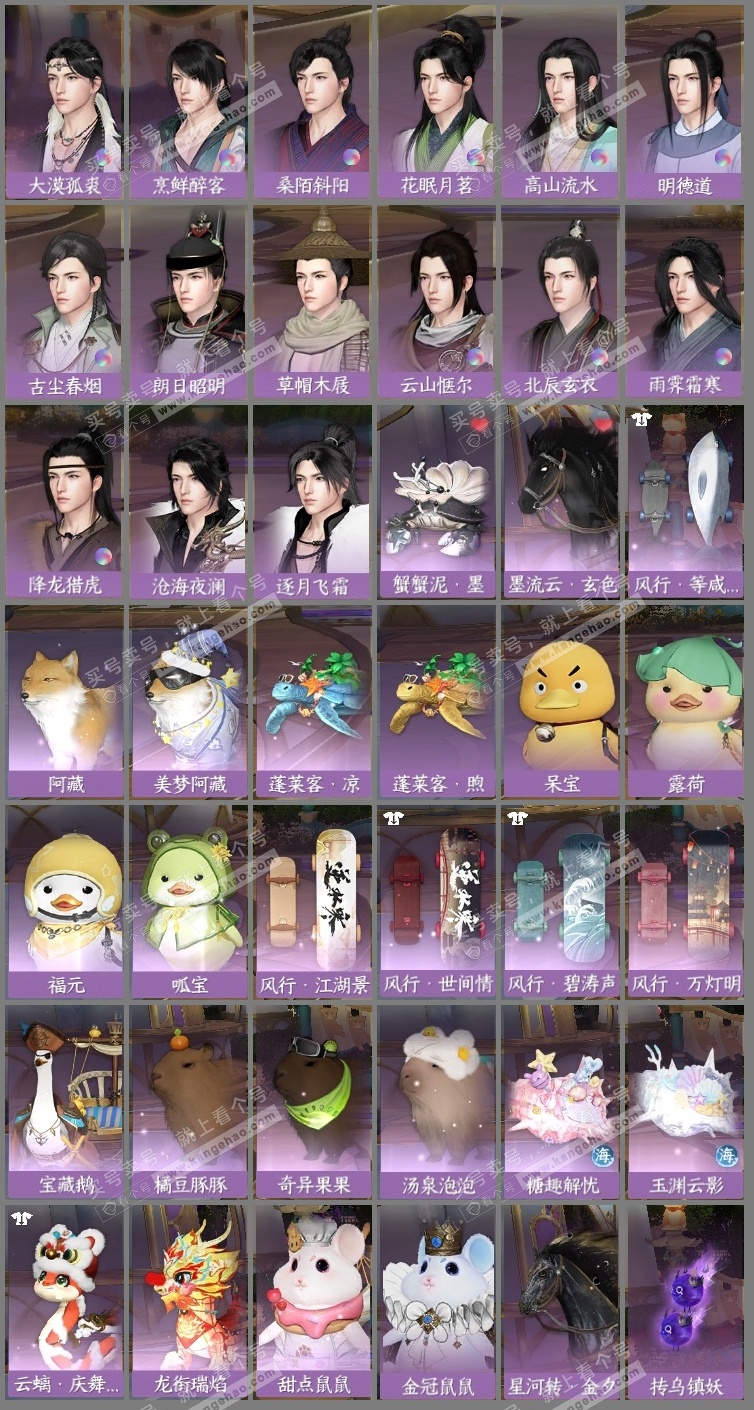 NSH326335逆水寒手游账号详情图13 NSH326335逆水寒手游账号详情图13