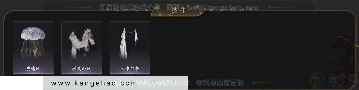 YYS34205燕云十六声账号详情图8 YYS34205燕云十六声账号详情图8